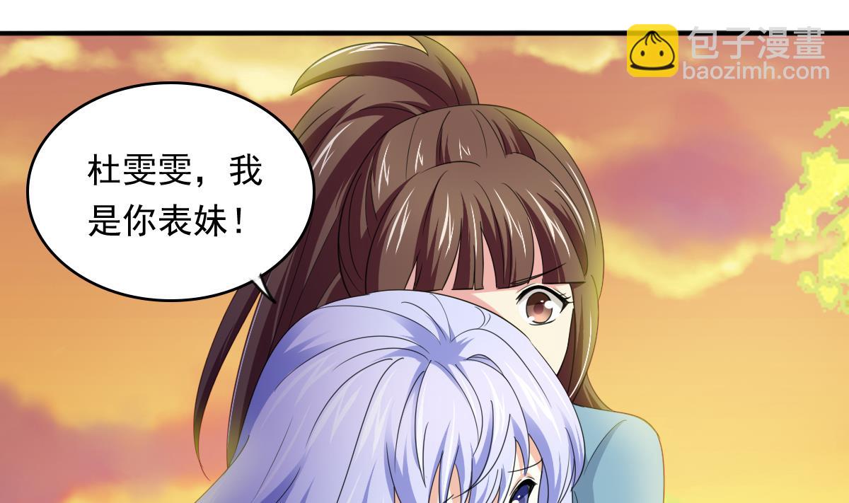 第88话 救我！1