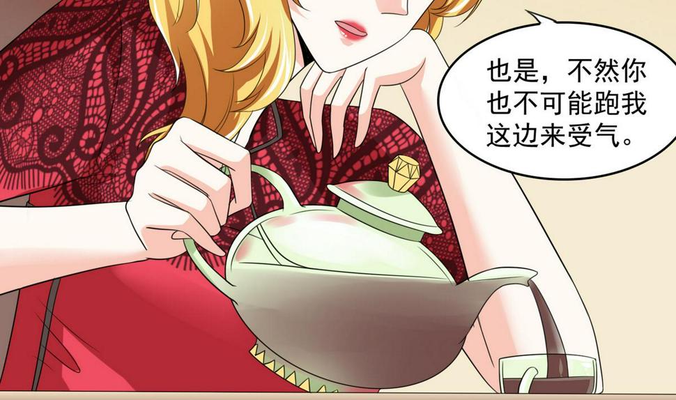 第41话 馅饼？阴谋？11