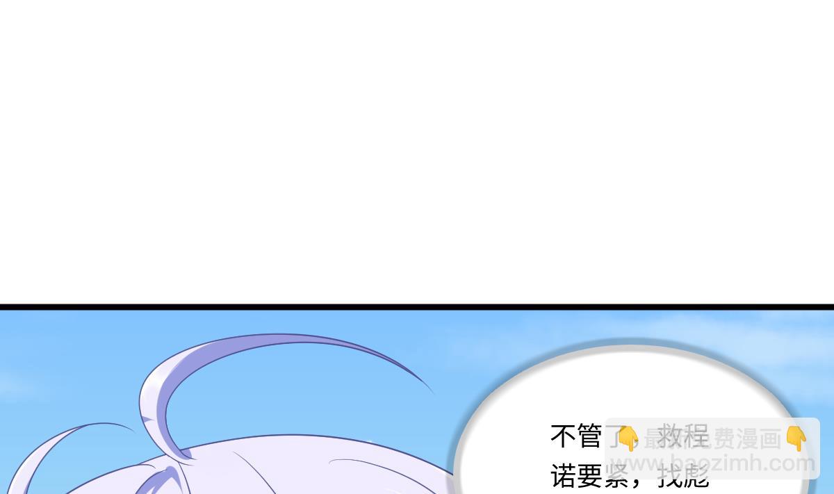 第155话 彪哥，帮我！25
