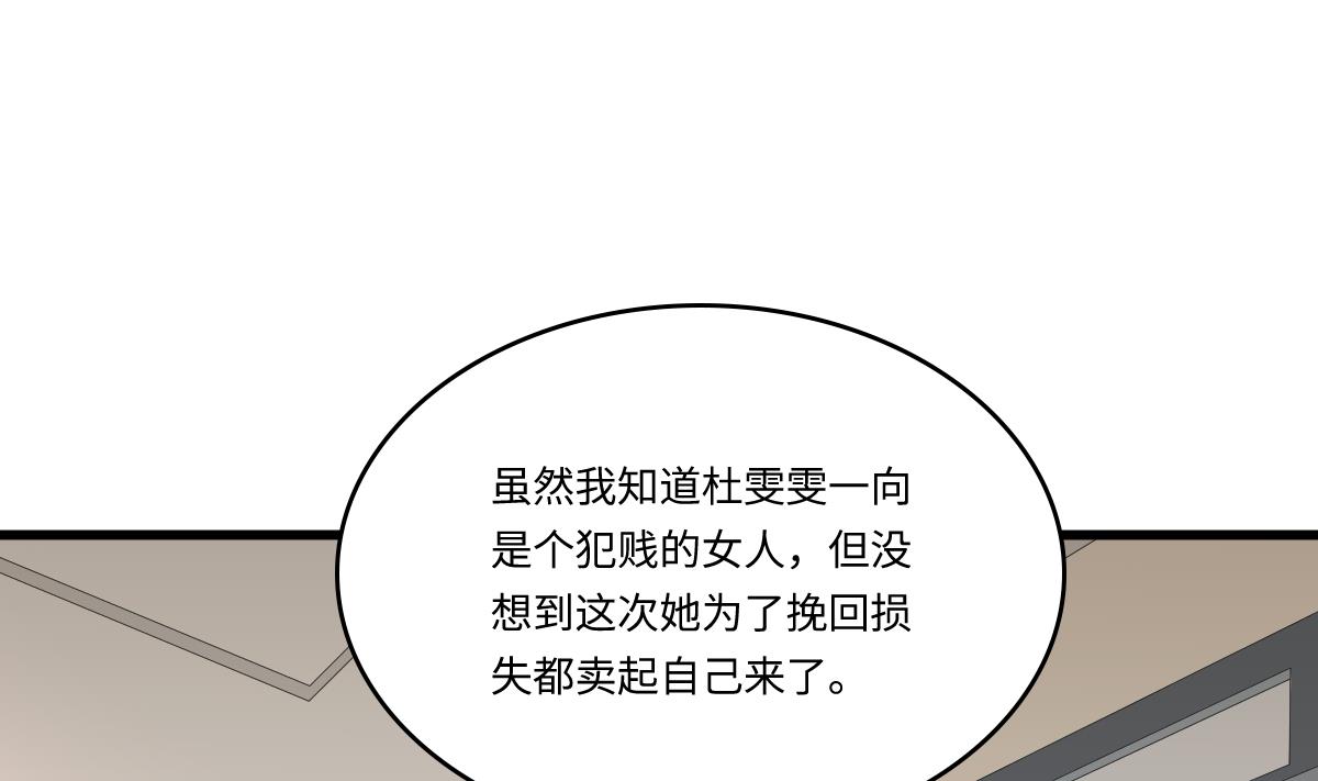第147话 彪哥的礼物20