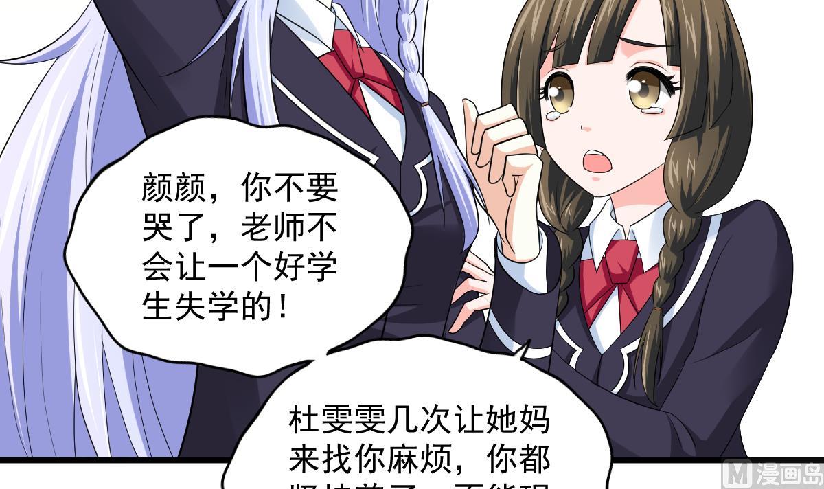 第121话 被赶出重点班42