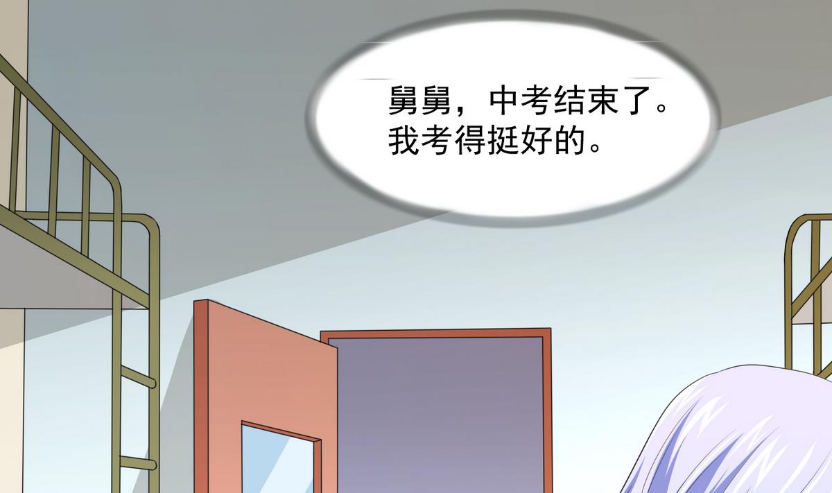 第38话 离我儿子远点13