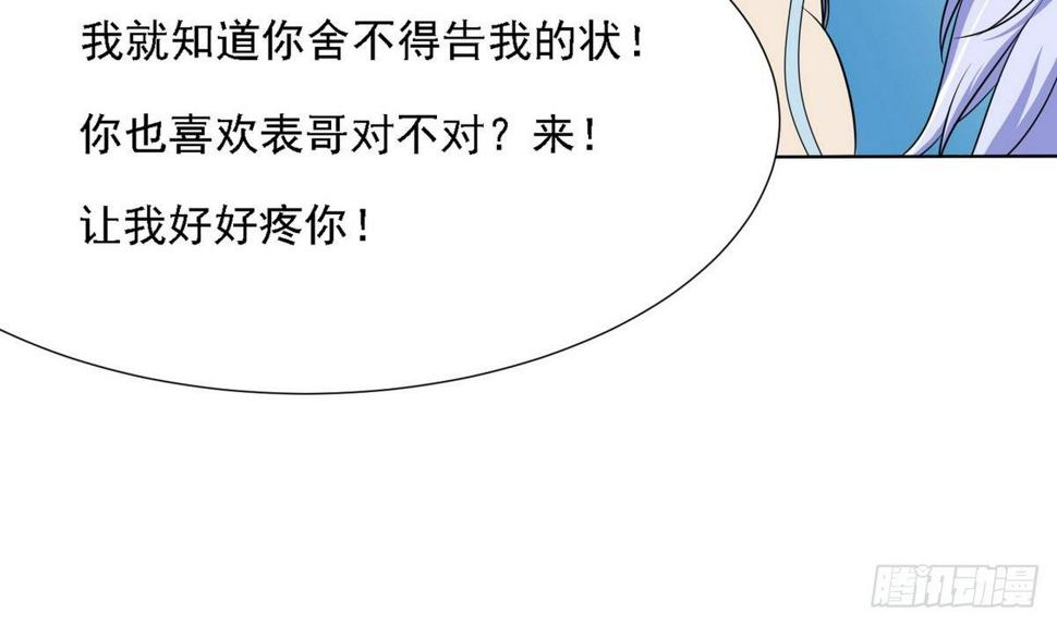 第6话 深夜的不速之客12