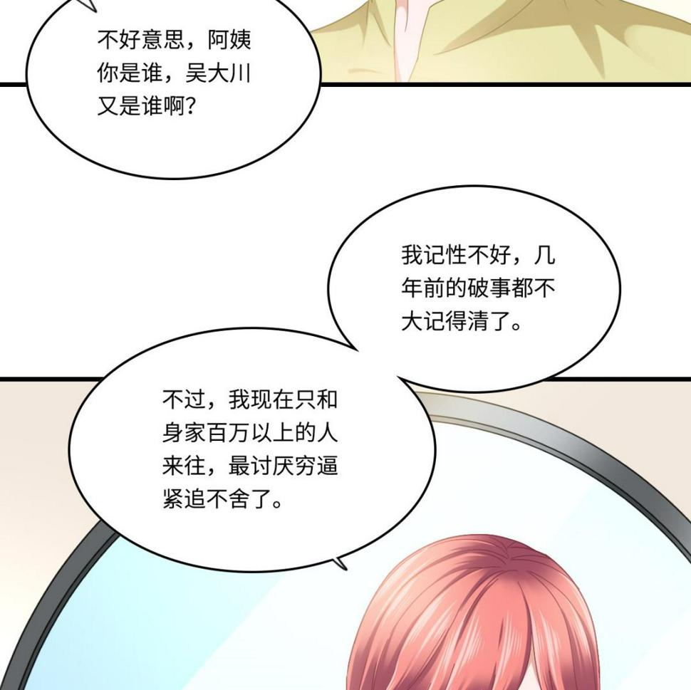 第198话 最讨厌穷逼了47