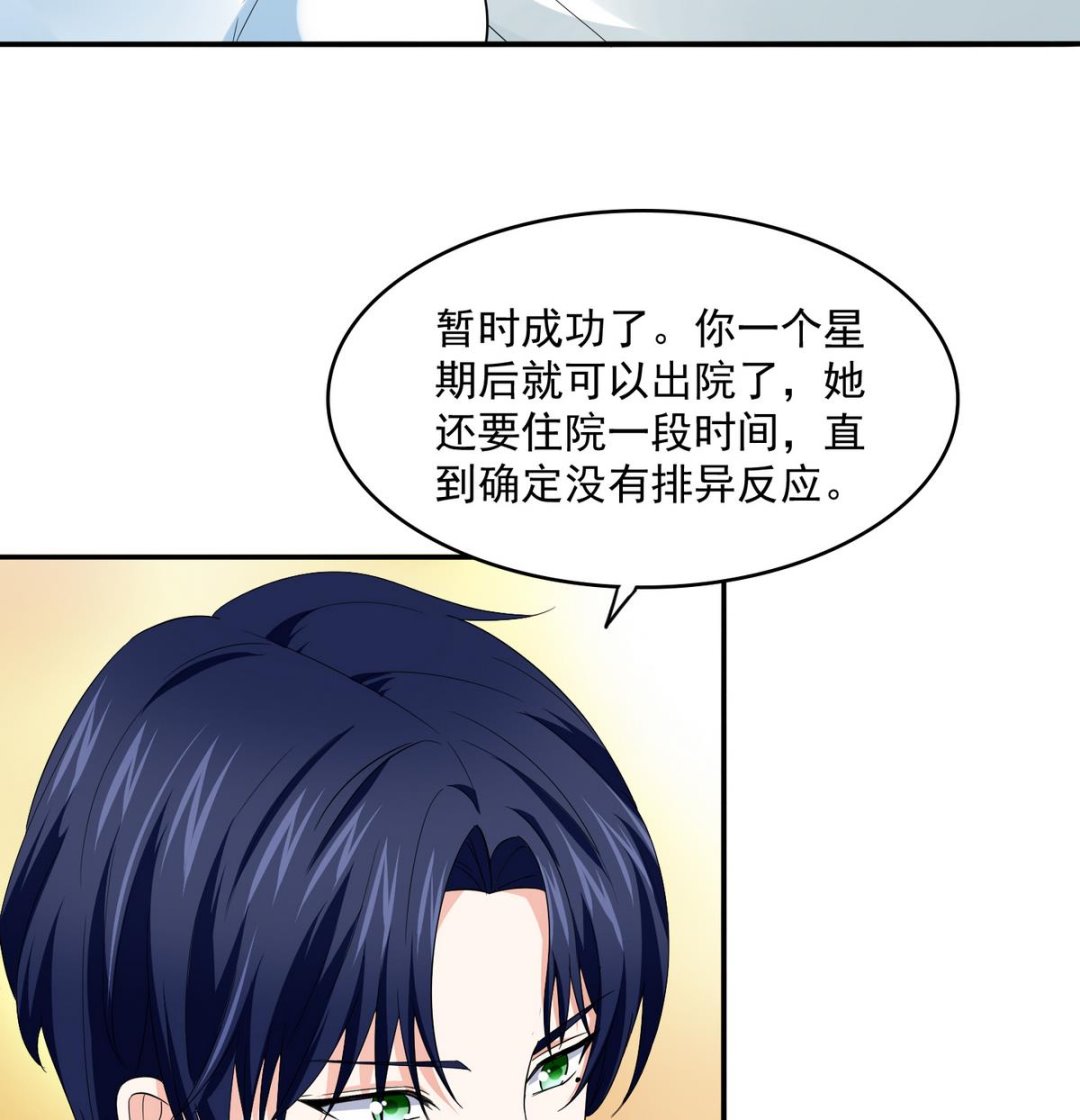 第53话 孙明杰最重要的人25