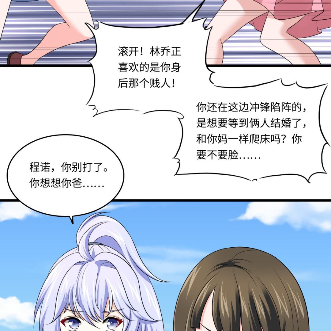 第136话 你妈就是46