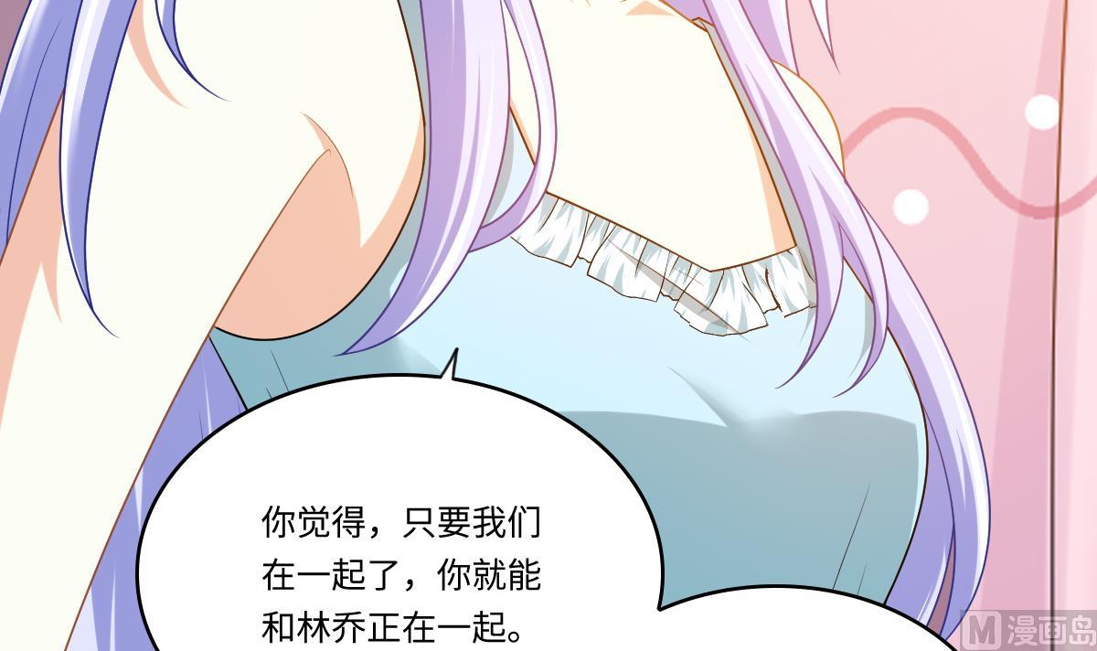 第151话 和程诺的争吵18