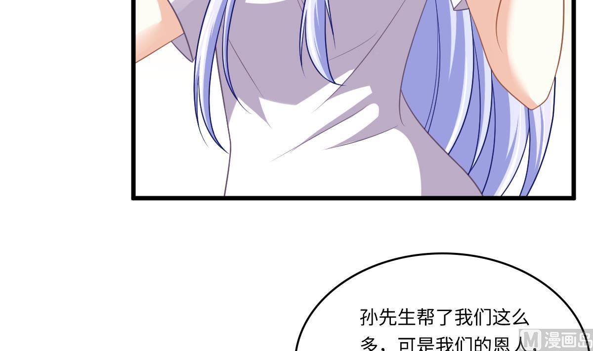 第139话 程诺假自杀？39