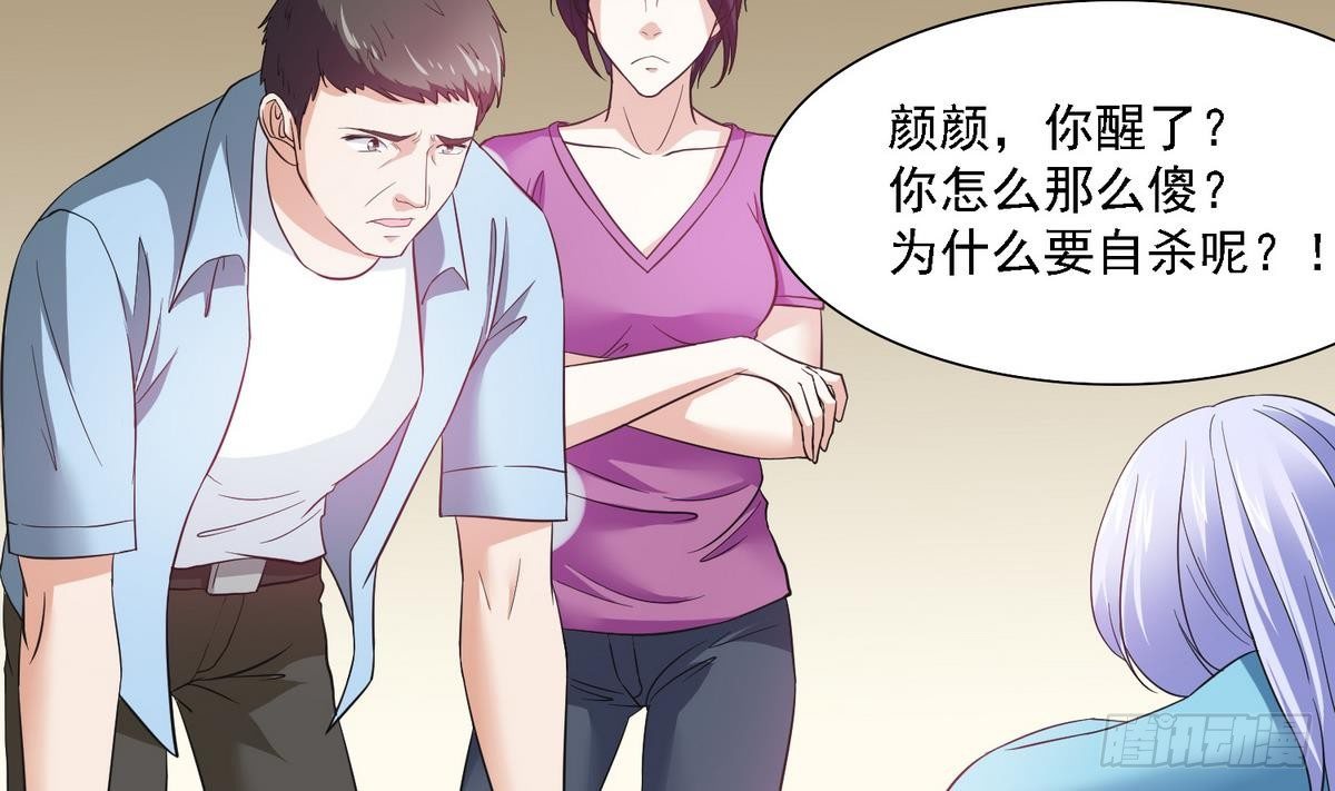 第4话 这个身体，是谁？13