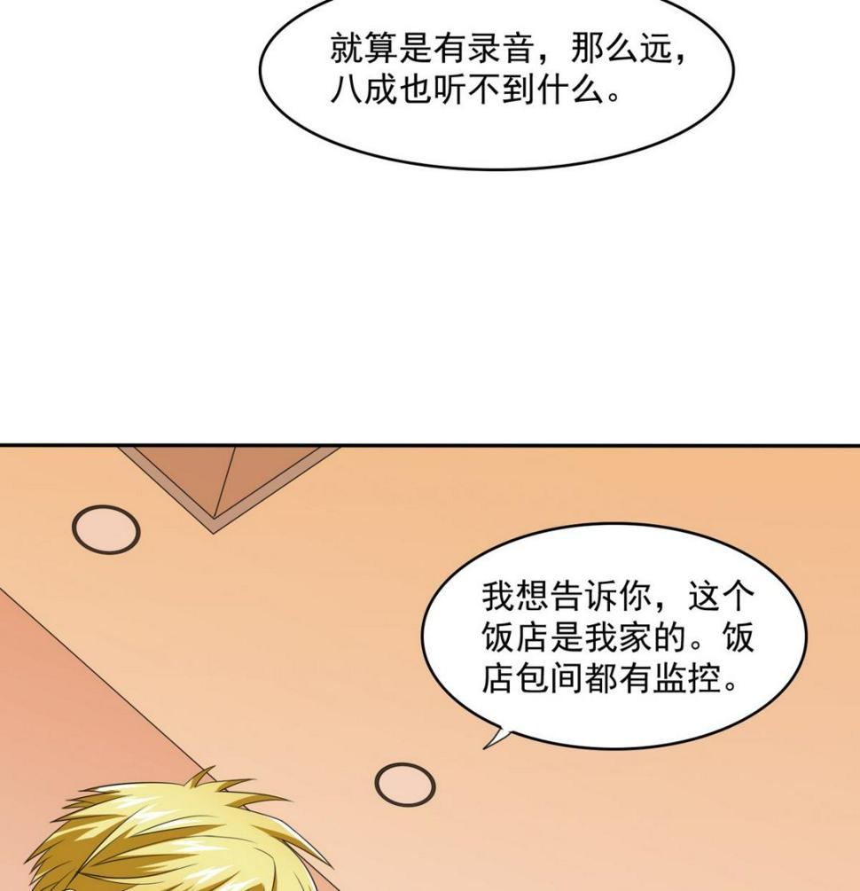 第34话 贱人，你暗算我？23