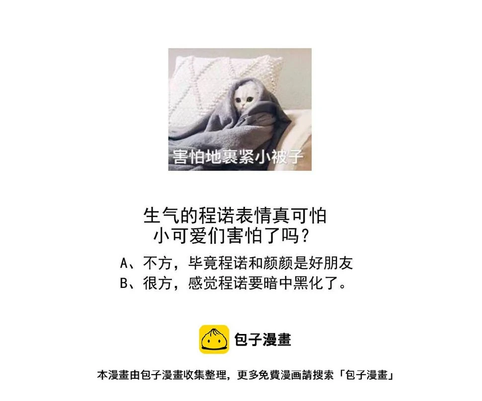 第122话 你是我的孤星49