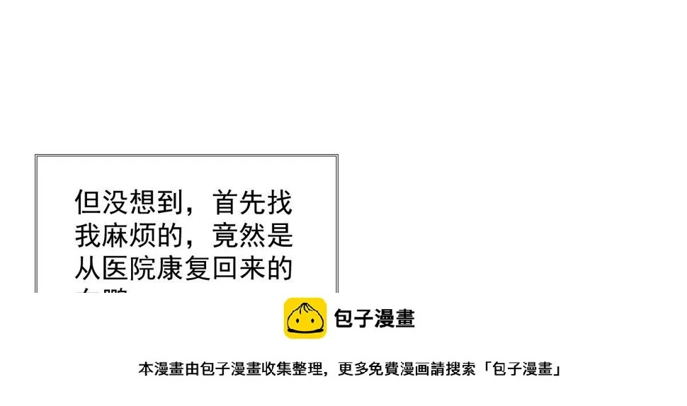 第124话 绑架刘娜？！49