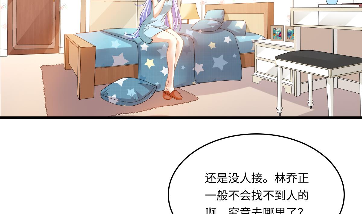 第151话 和程诺的争吵2