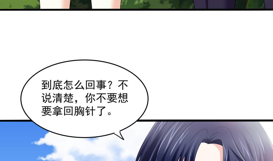 第67话 拿回胸针4