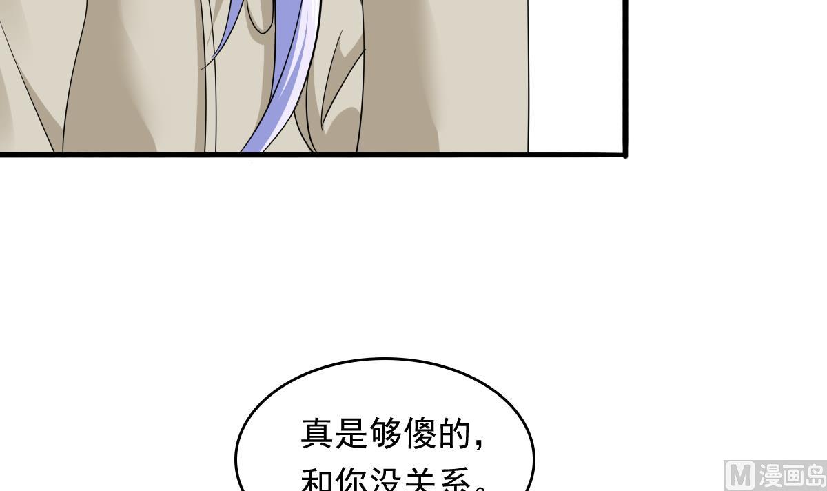 第86话 我和月月分手了18