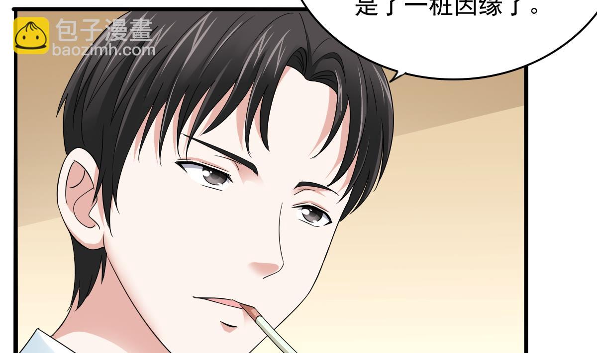第95话 拿回我的房子43