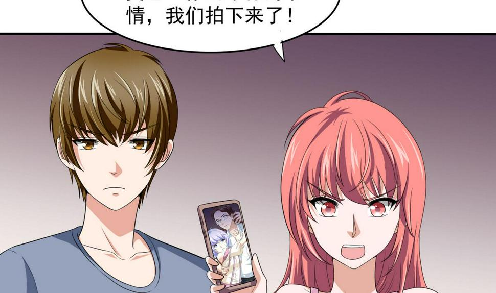 第34话 贱人，你暗算我？19