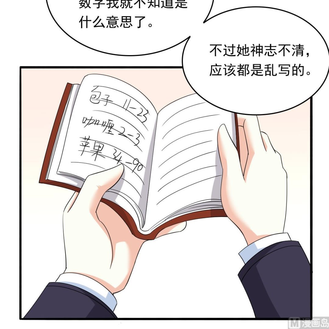 第84话 妈妈留下的暗号36