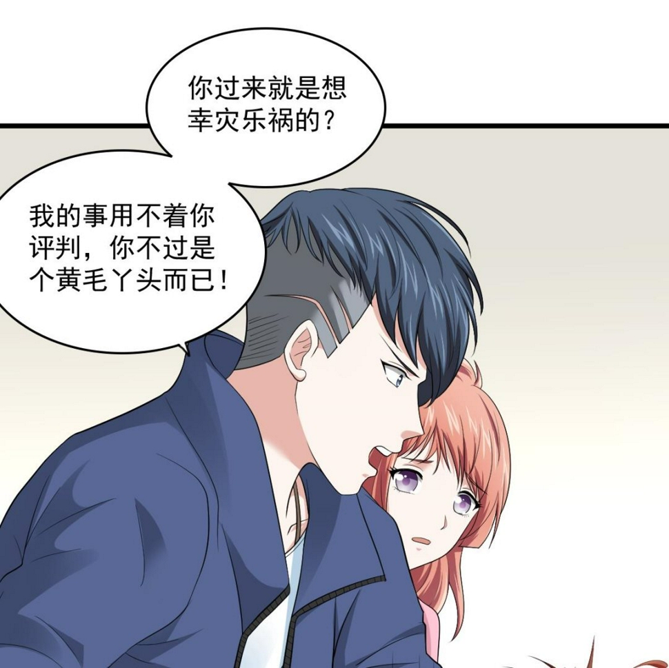 第124话 绑架刘娜？！22