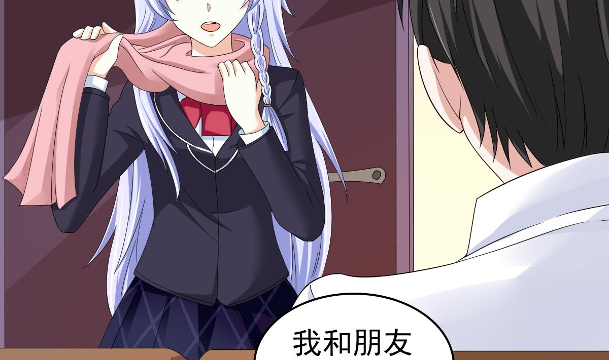 第85话 前男友彪哥38