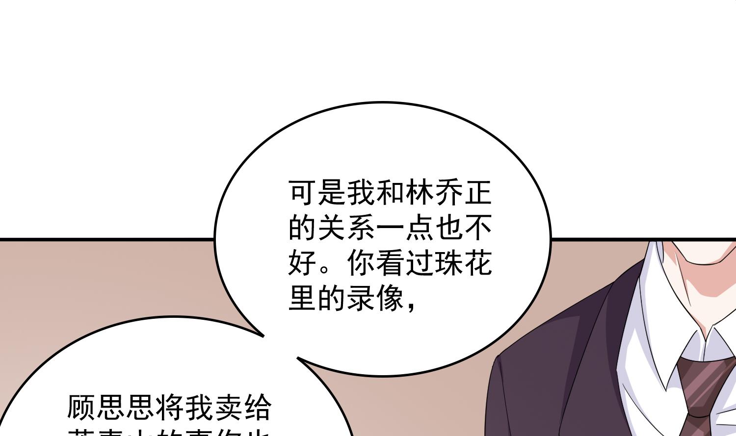 第79话 东鹏的计划37
