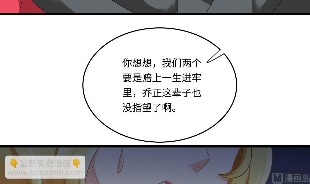 第181话 做我的人6