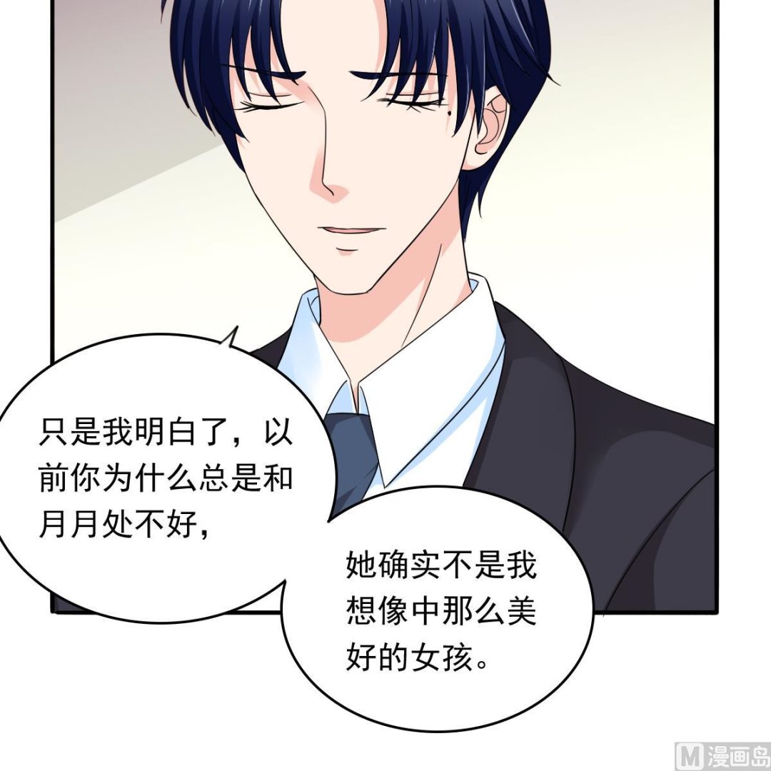 第86话 我和月月分手了36