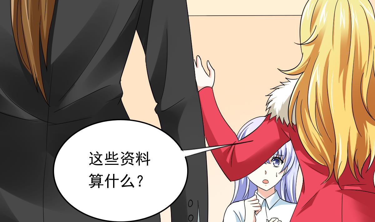 第105话 痛打东鹏38
