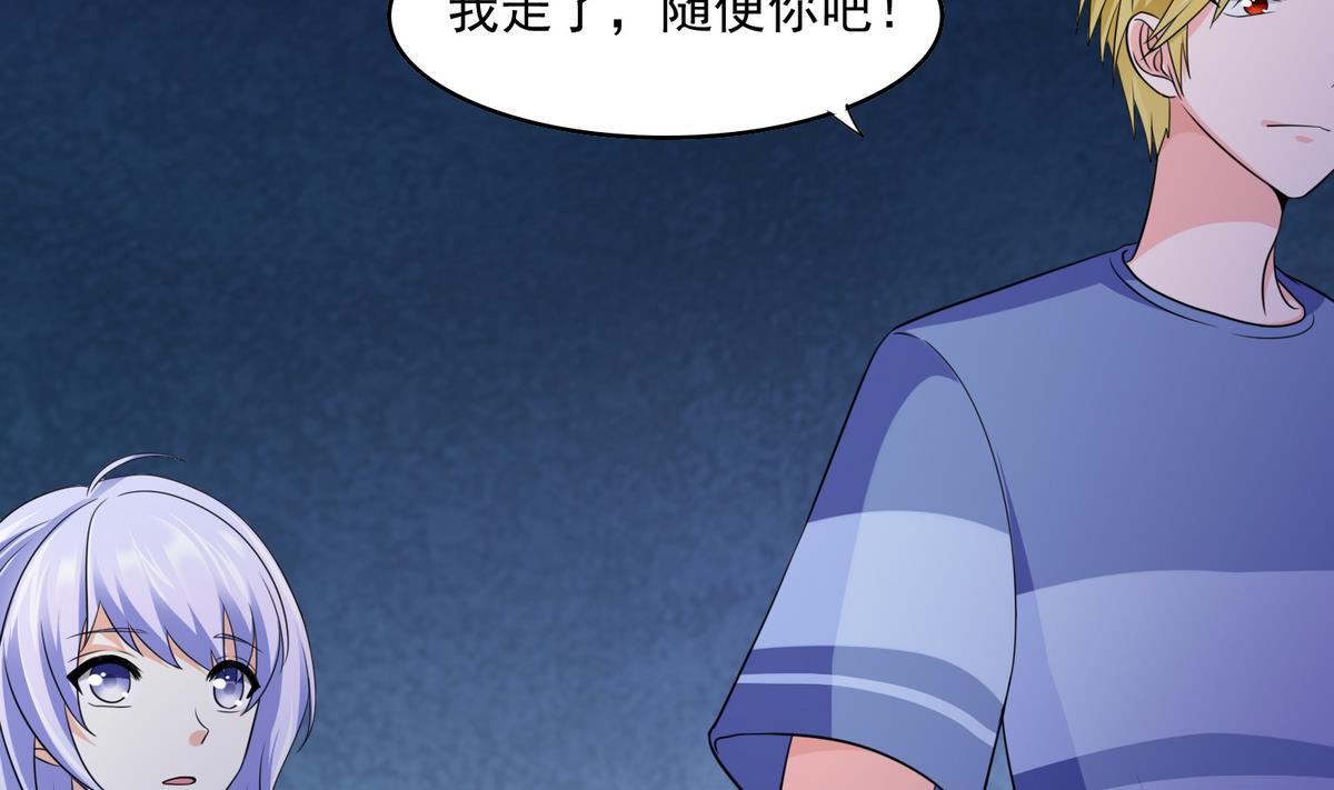 第35话 林乔正的粗暴方法32