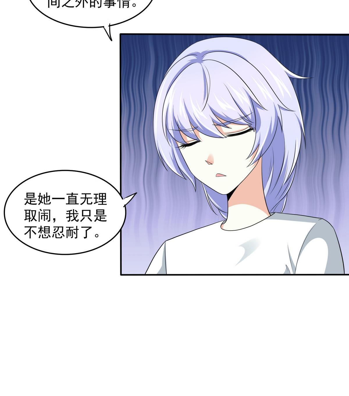 第40话 不搭理你不代表怕你！67