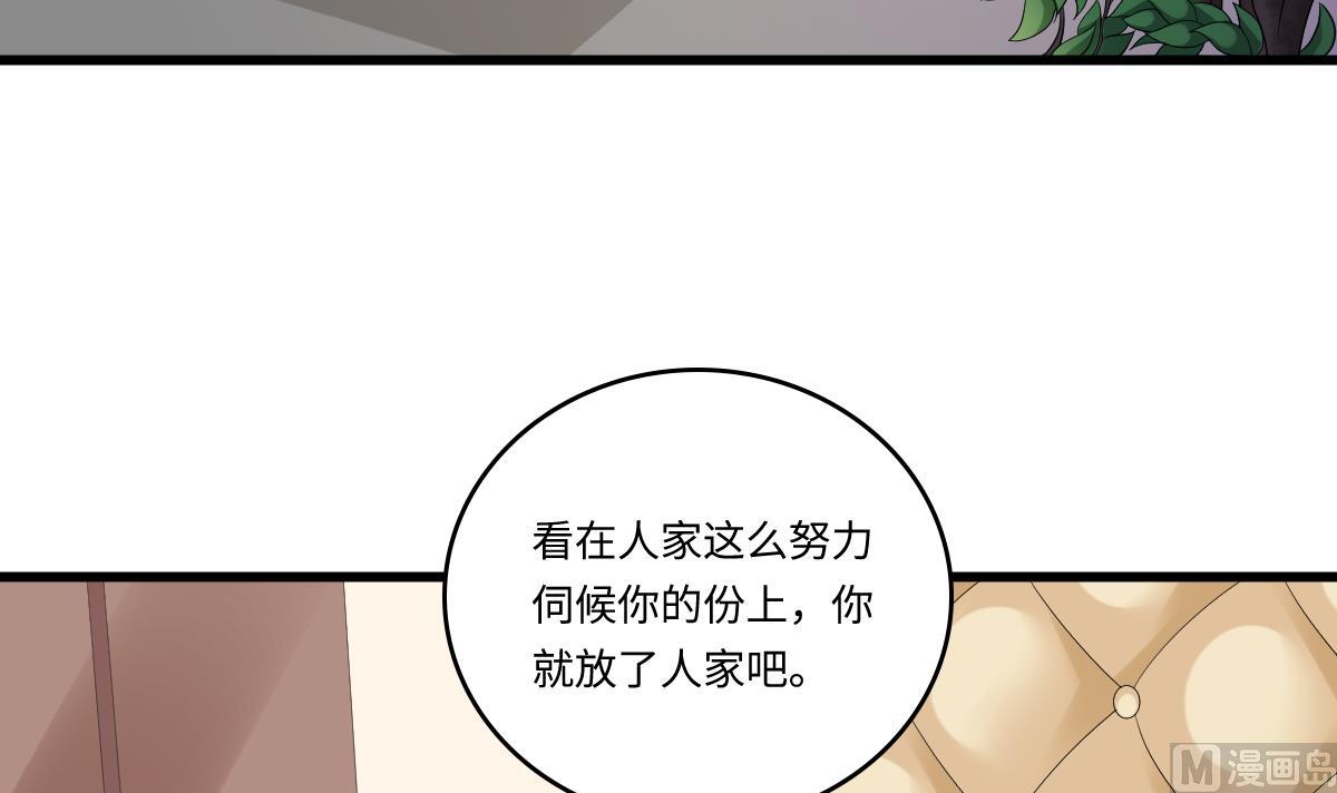 第147话 彪哥的礼物3