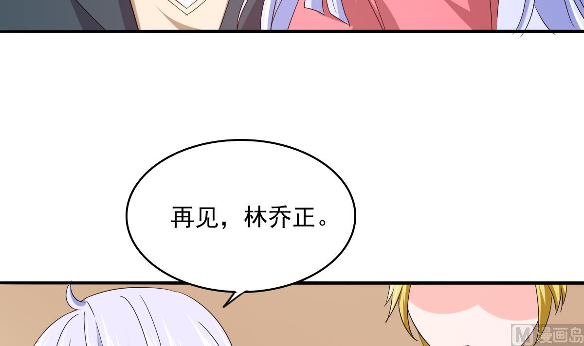 第102话 再见，林乔正18
