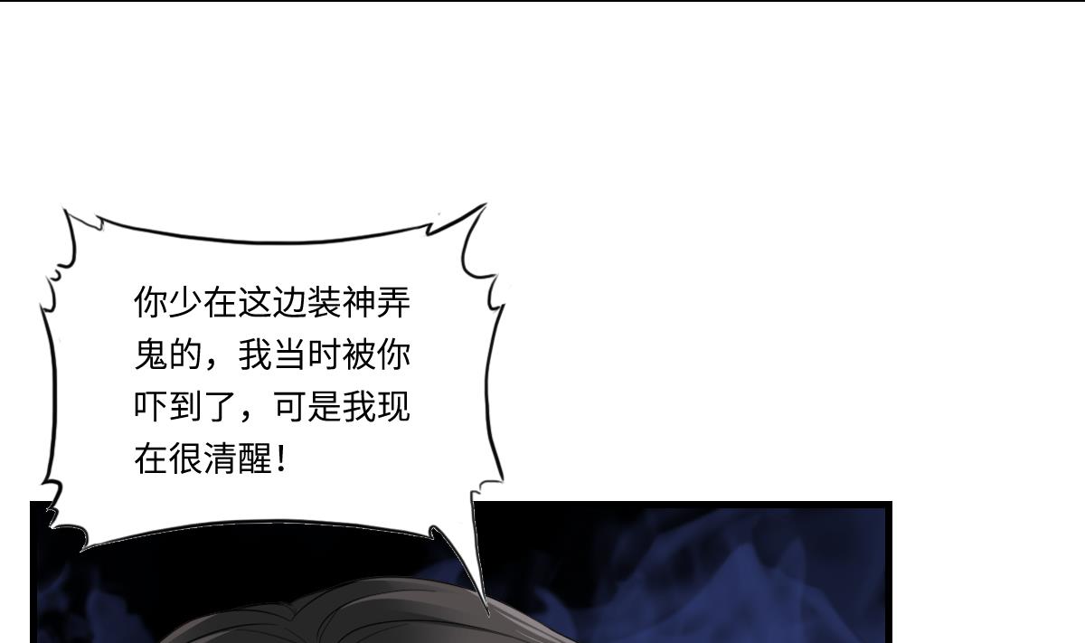 第189话 我是从地狱来找你的55