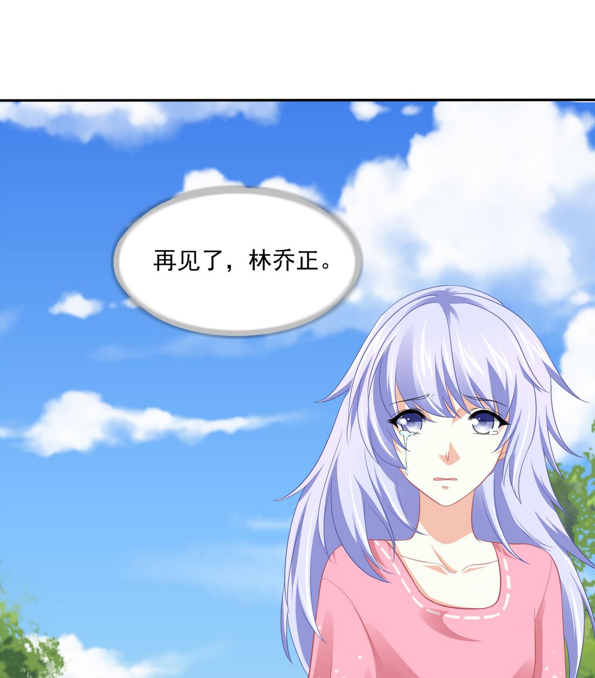 第46话 再见了，林乔正46
