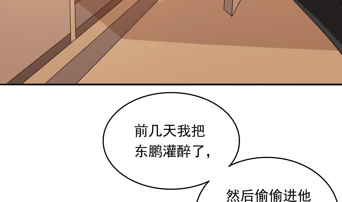 第103话 和东鹏撕开脸皮31