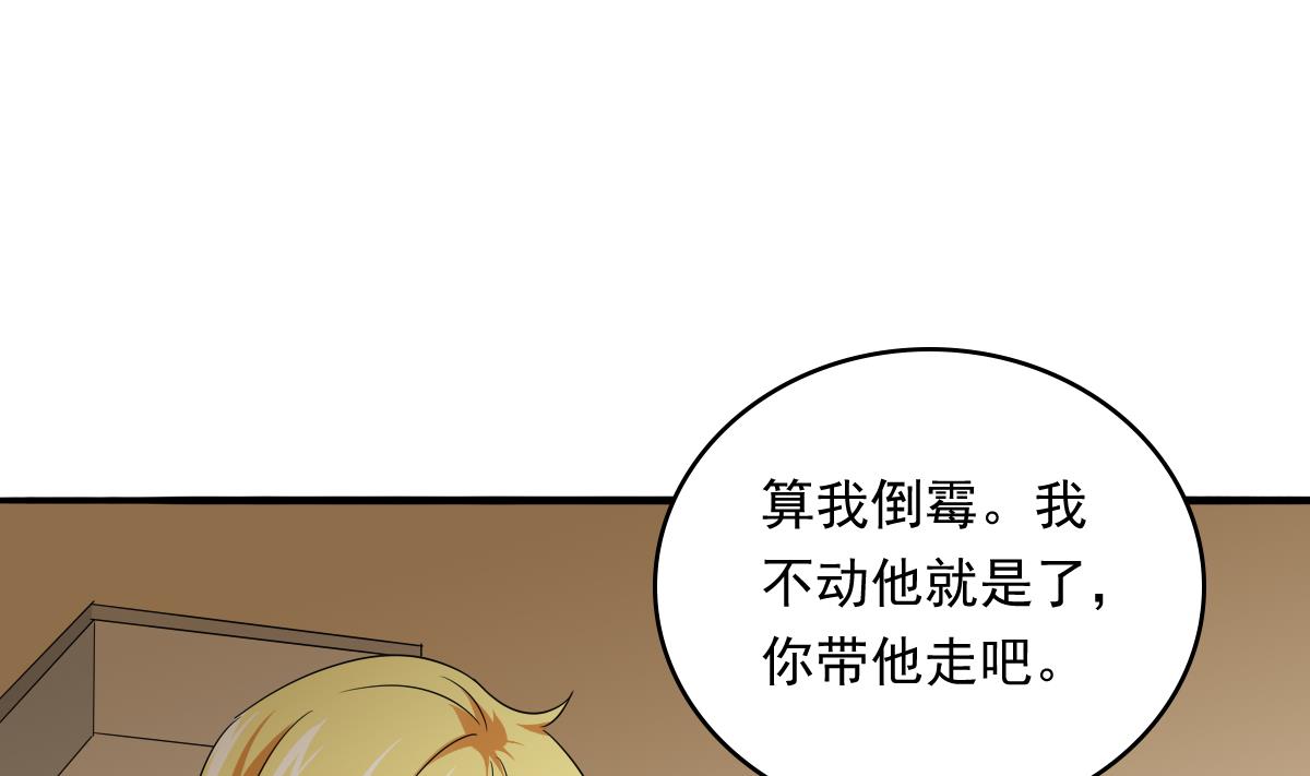 第105话 痛打东鹏28