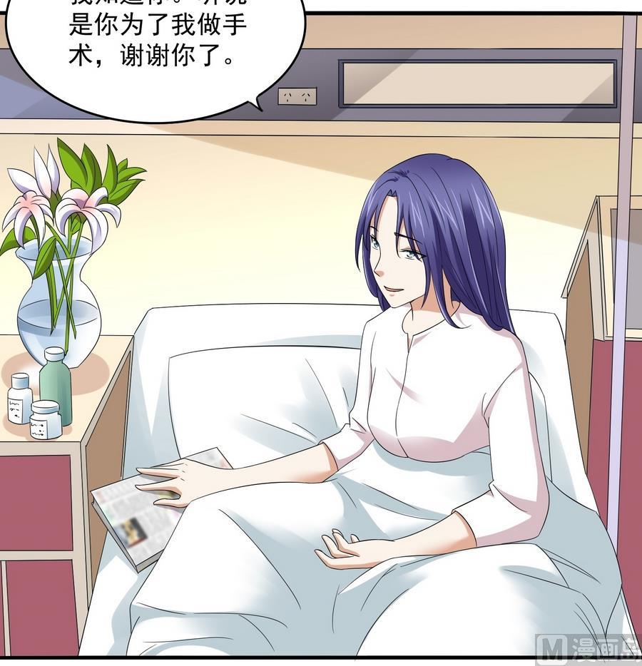 第67话 拿回胸针36
