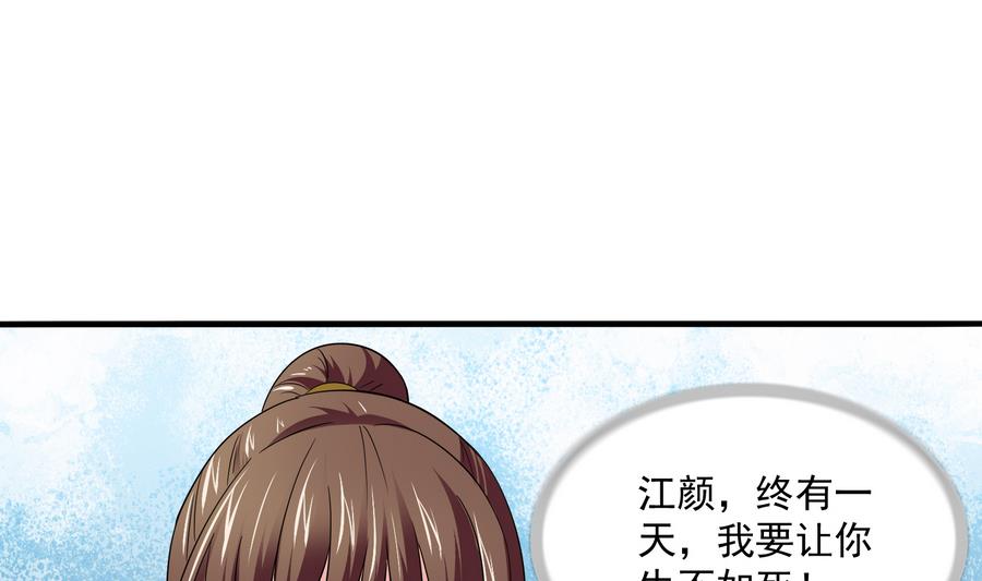 第64话 江颜的表演22