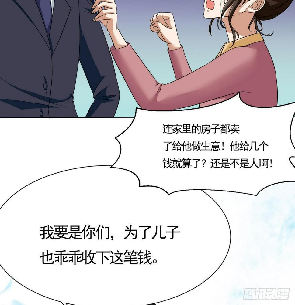 第2话 家破人亡32