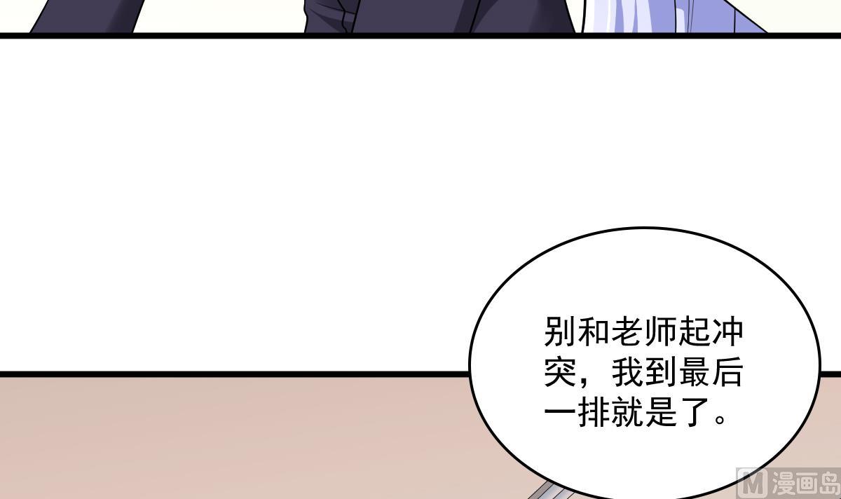 第118话 我要坐她旁边3