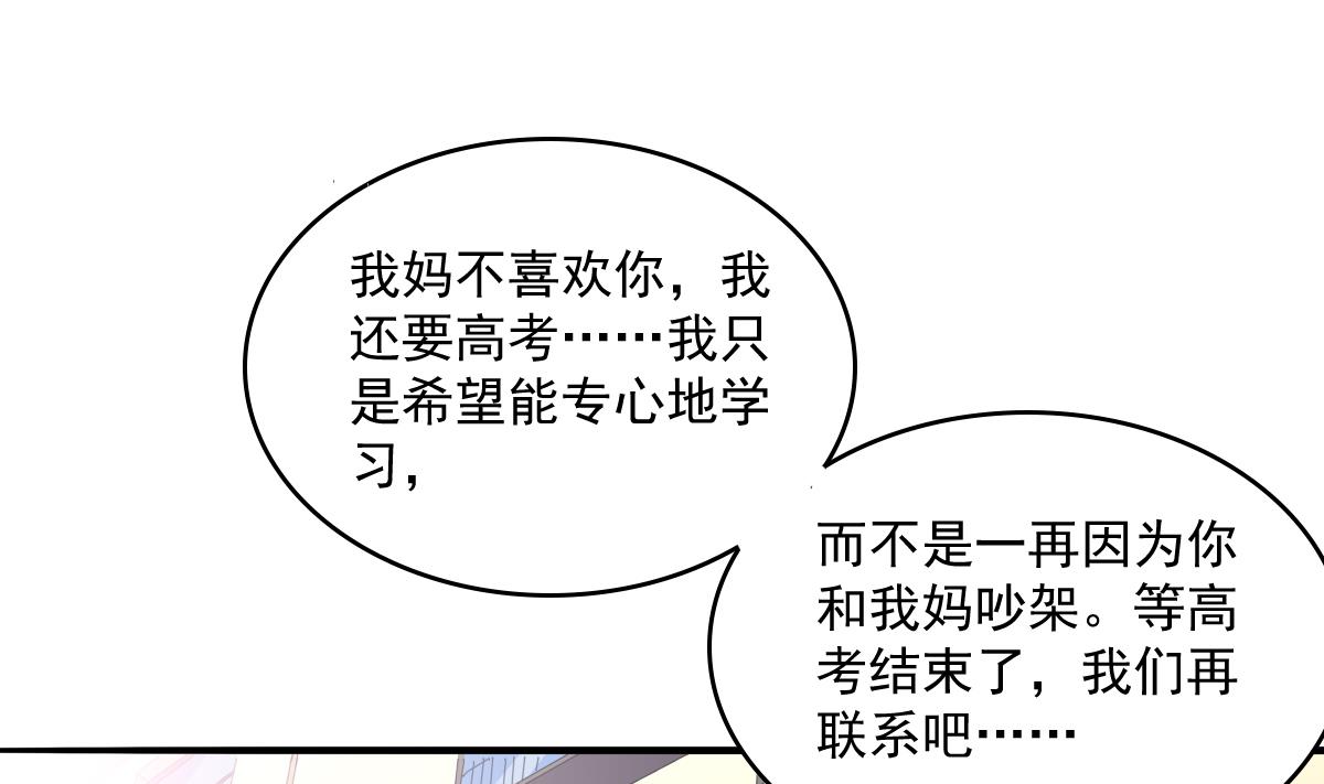 第114话 我对你感兴趣37