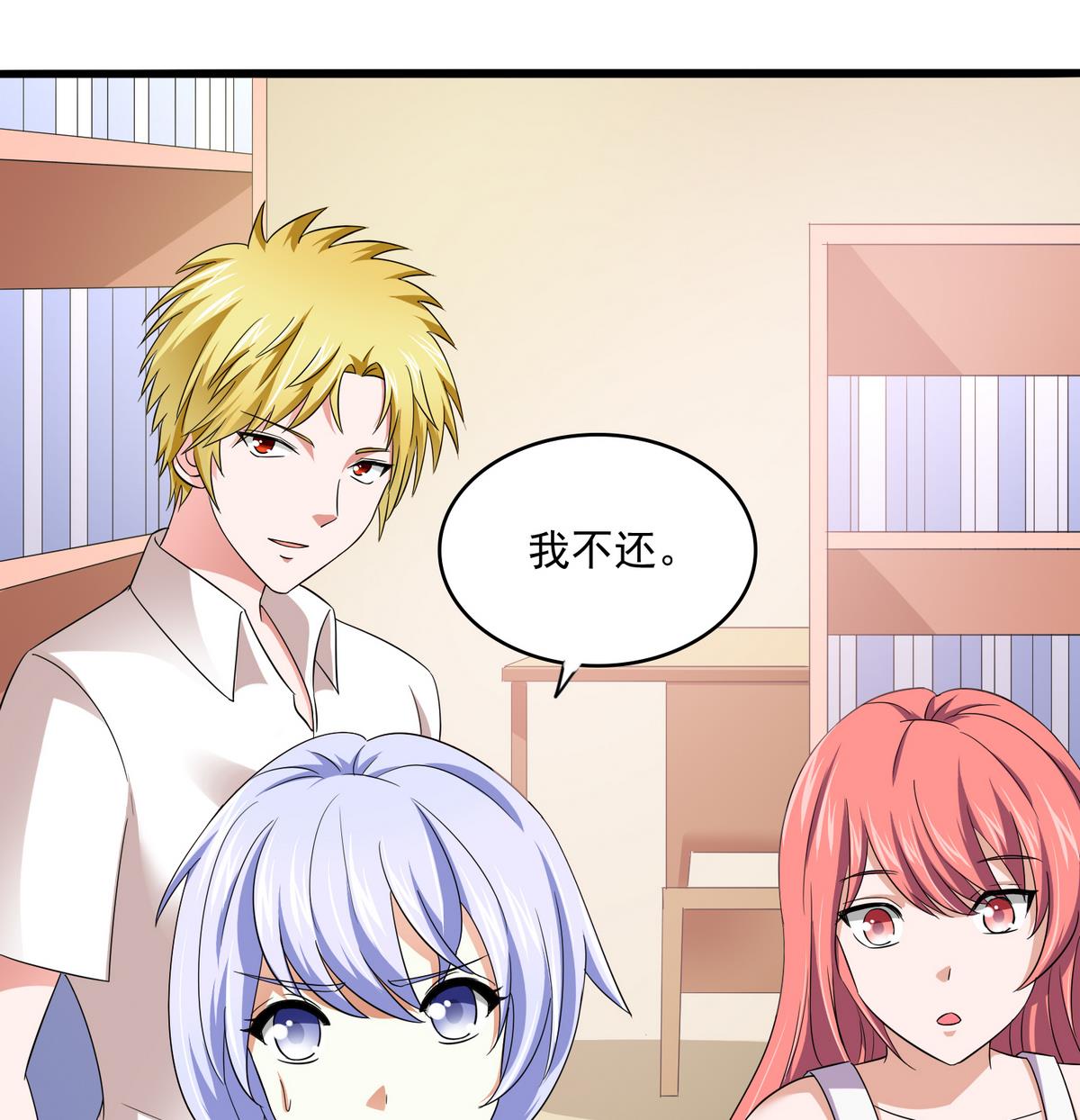 第52话 我这辈子就缠上你了26