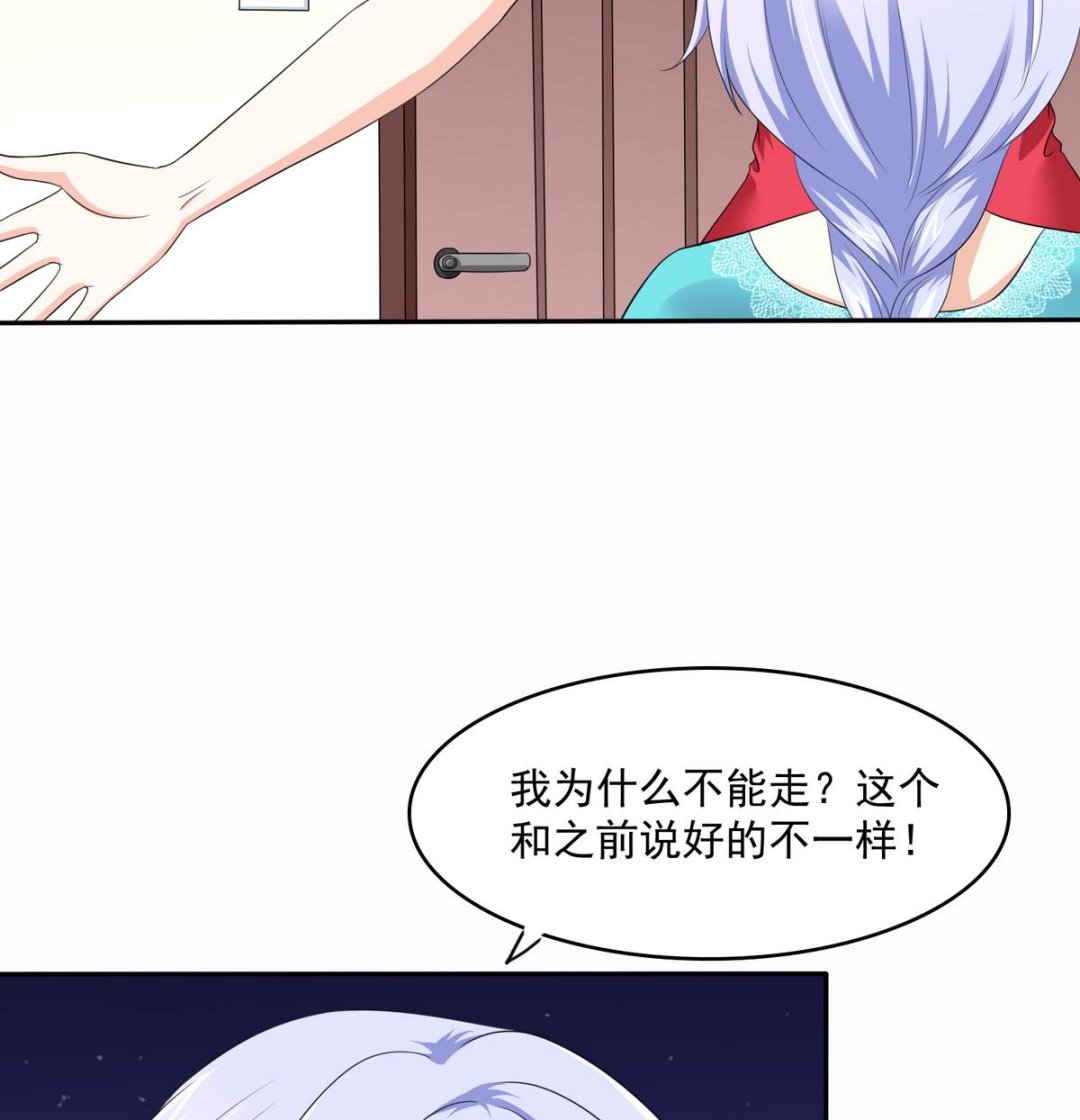 第42话 把你送到我床上17