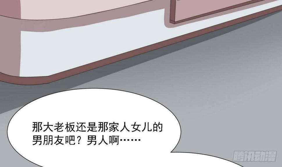 第5话 我会让你生不如死！33