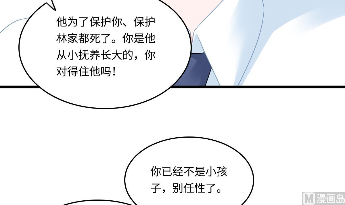 第162话 林乔正的吻27