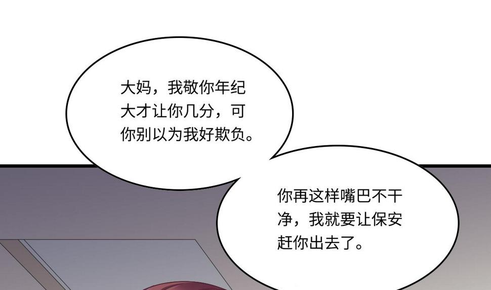 第199话 林远征的威胁13