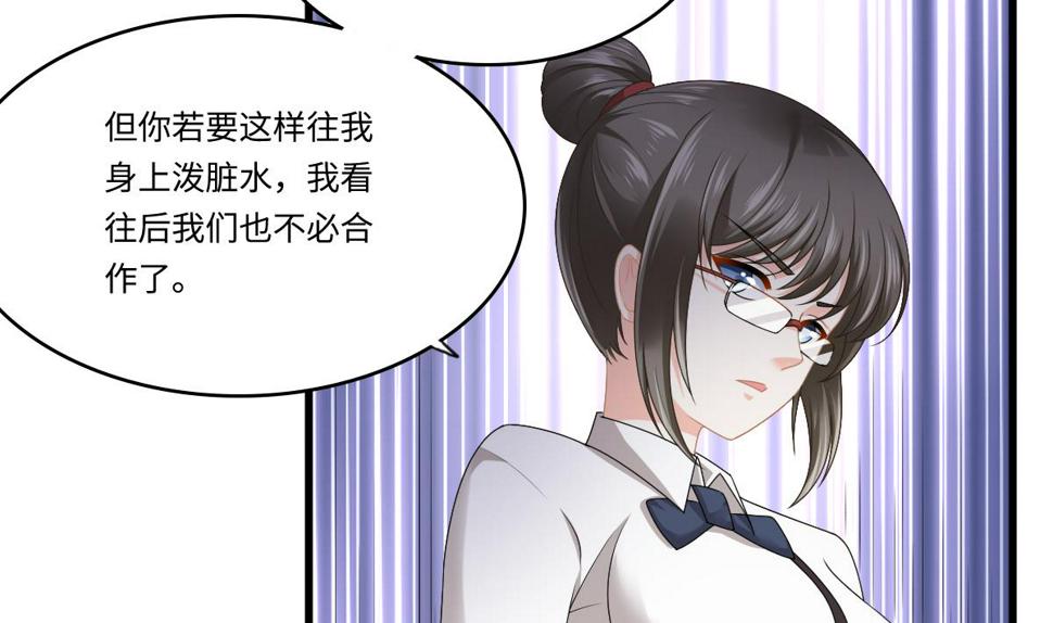 第178话 你会后悔的16