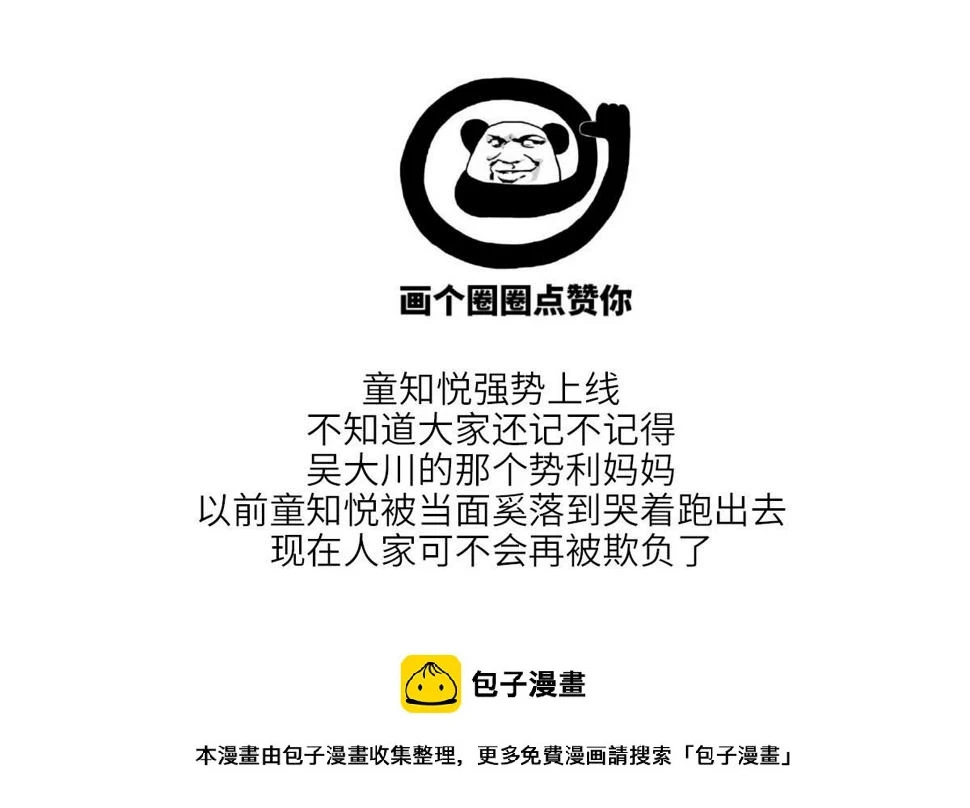 第198话 最讨厌穷逼了49