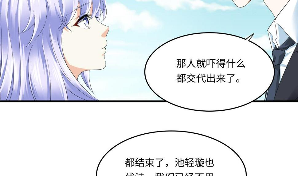 第205话 孙明杰求婚26