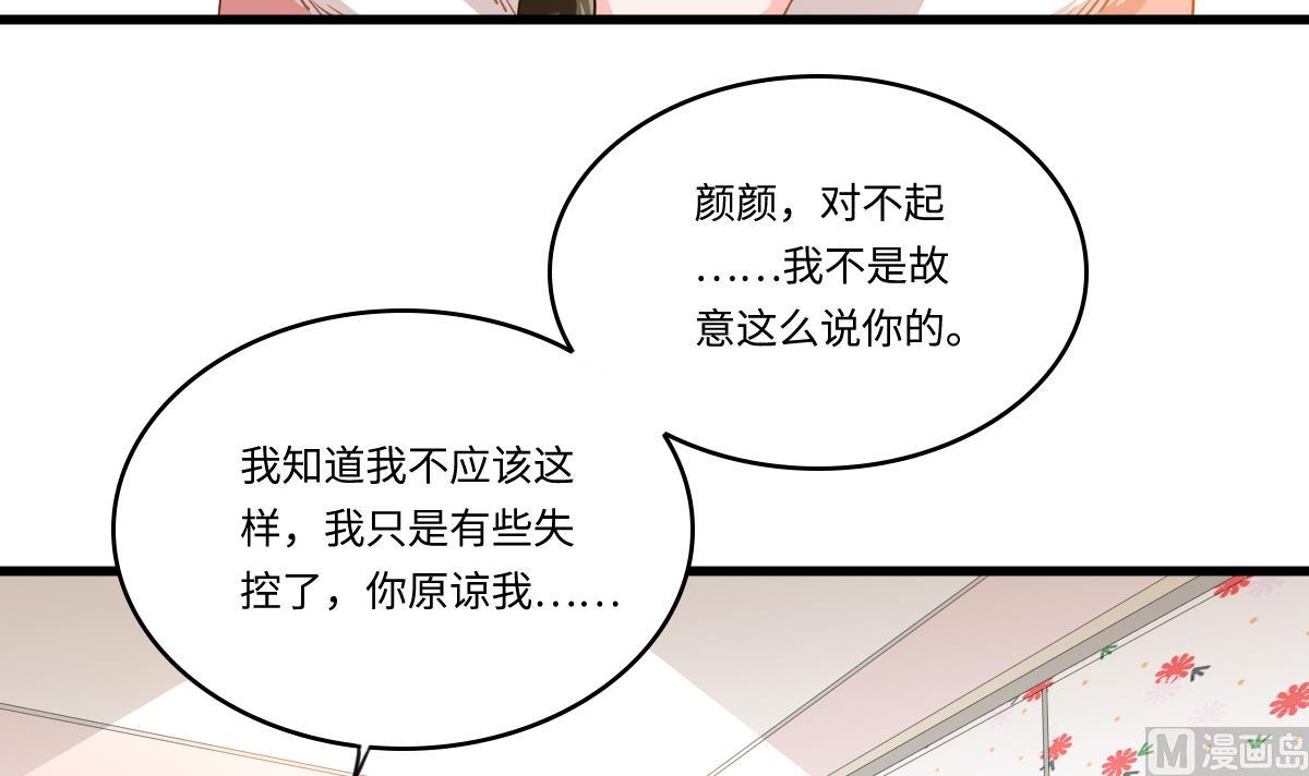 第151话 和程诺的争吵33